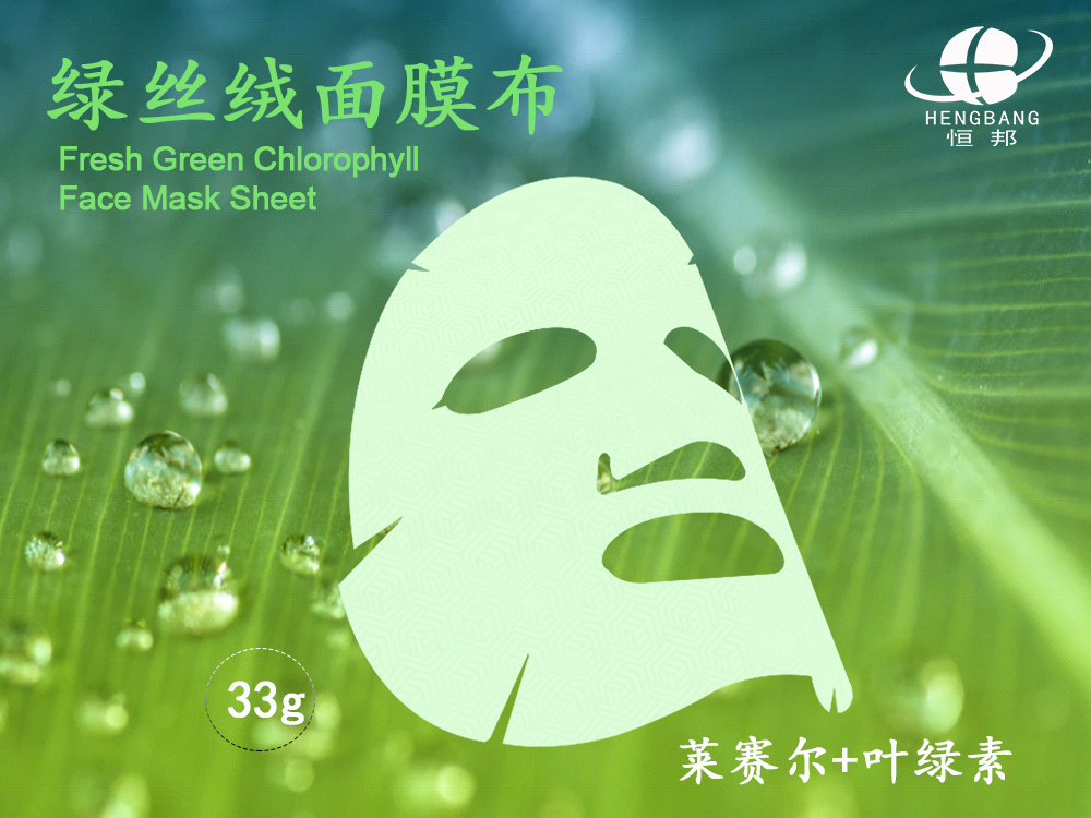 綠絲絨面膜布